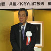 夜から「授賞式並びに祝う会」が開催されました。青木龍一周南市副市長のあいさつです。