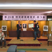 木村周南市長から有元さんへ賞状と副賞、ブロンズ像が手渡されました。