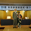 周南市の住田副市長から野村さんへ賞状と副賞、ブロンズ像が手渡されました。