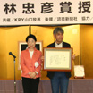 藤井市長から新田さんへ賞状が贈られました。