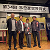 授賞式にて。佐々木さんと選考委員の先生方