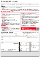 第33回林忠彦賞募集要項